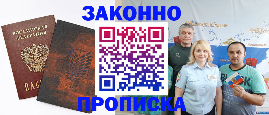 прописка иностранных граждан в Архангельской области