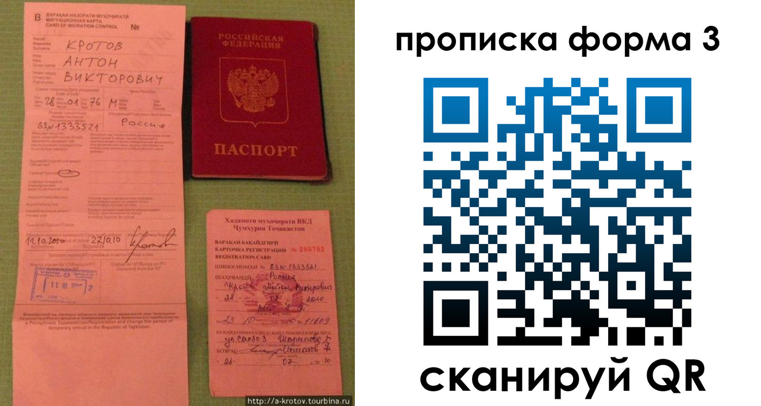 временная регистрация гарантия в Архангельской области