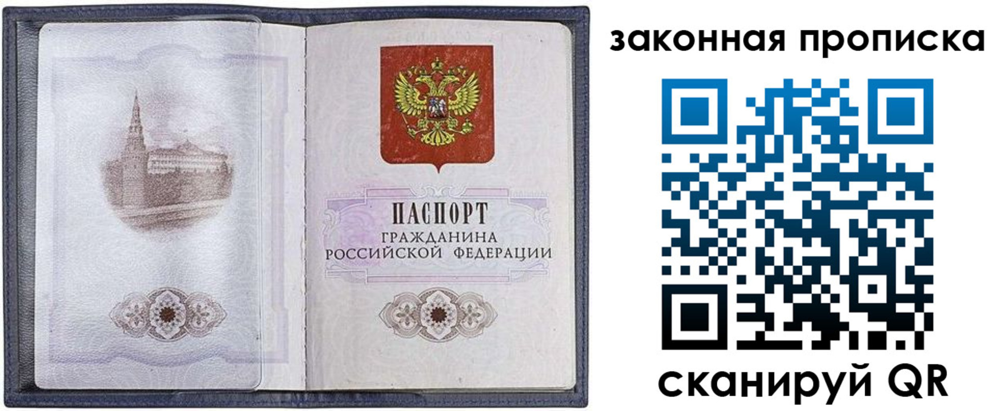 временная регистрация 2025 в Архангельской области