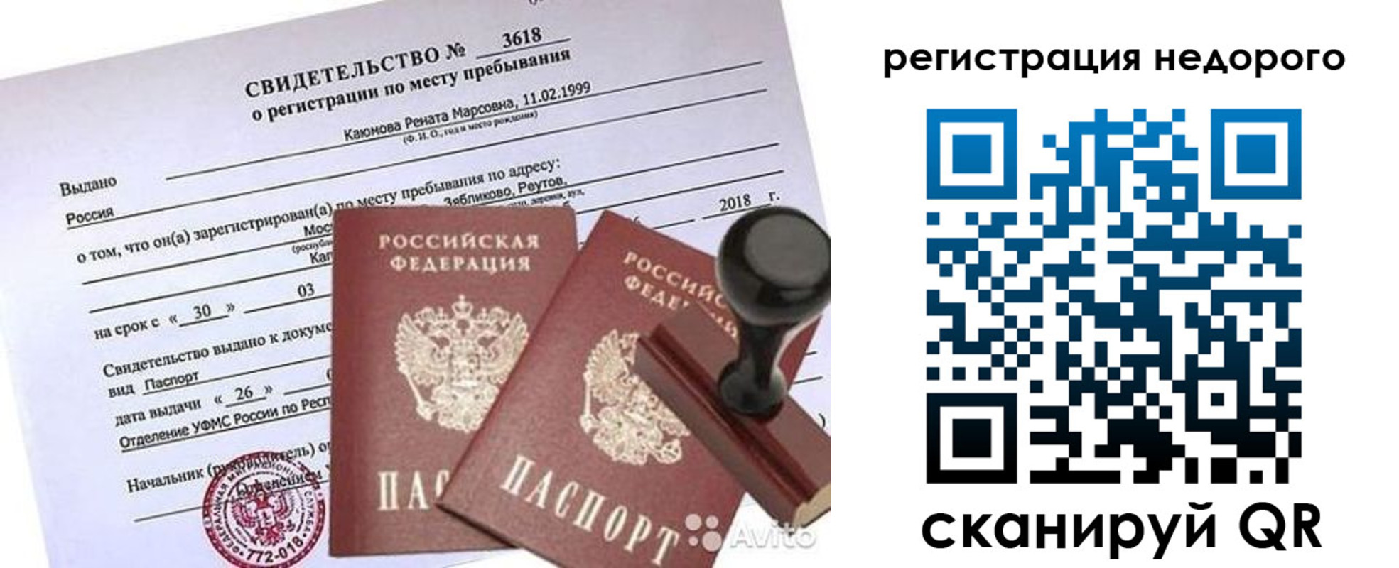 прописка для военкомата в Архангельской области