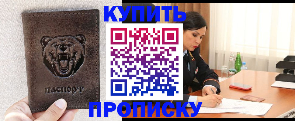 где прописаться в Архангельской области