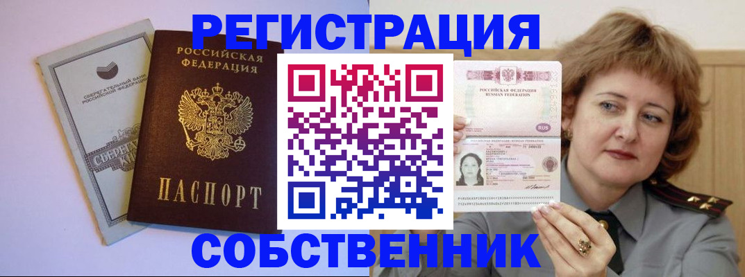 прописка паспорт в Архангельской области