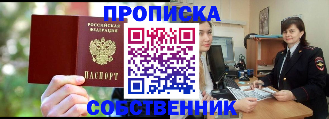 прописка иностранных граждан в Архангельской области
