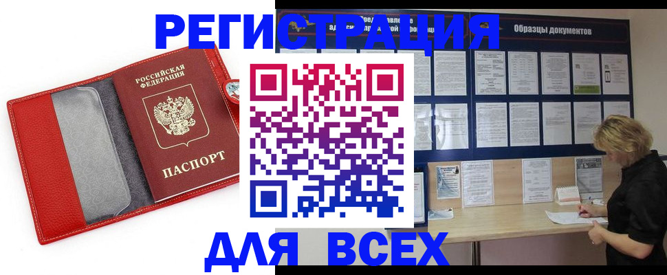 прописка от собственника в Архангельской области