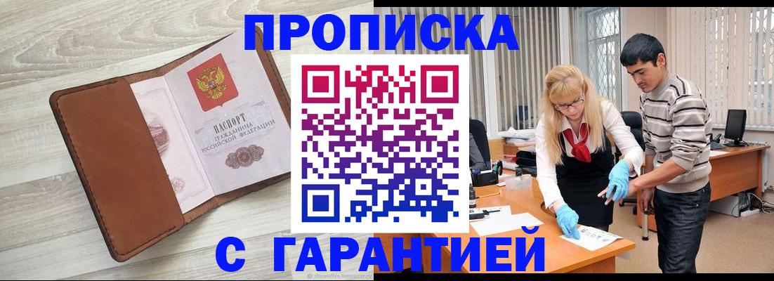 миграционный учет в Архангельской области