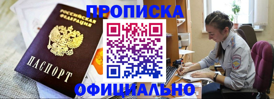 временная регистрация адрес в Архангельской области