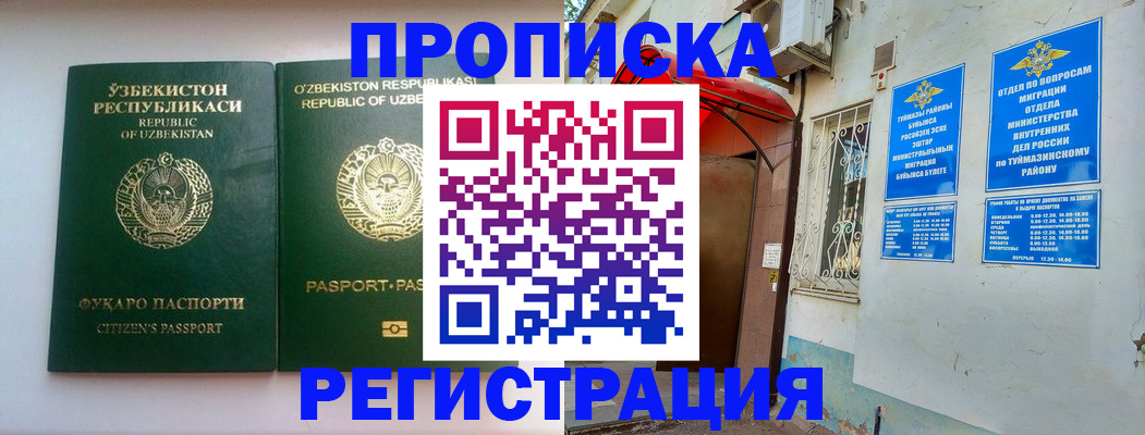 где прописаться в Архангельской области