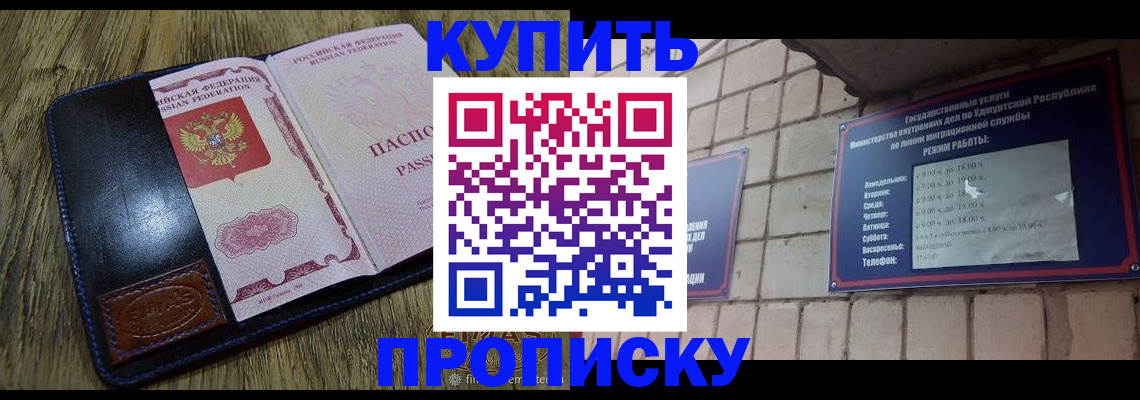 временная регистрация надежно в Архангельской области
