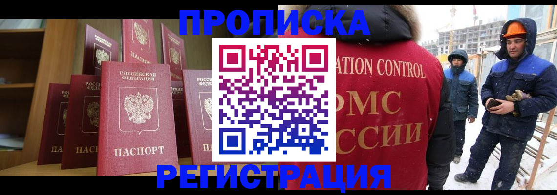 временная регистрация законно в Архангельской области